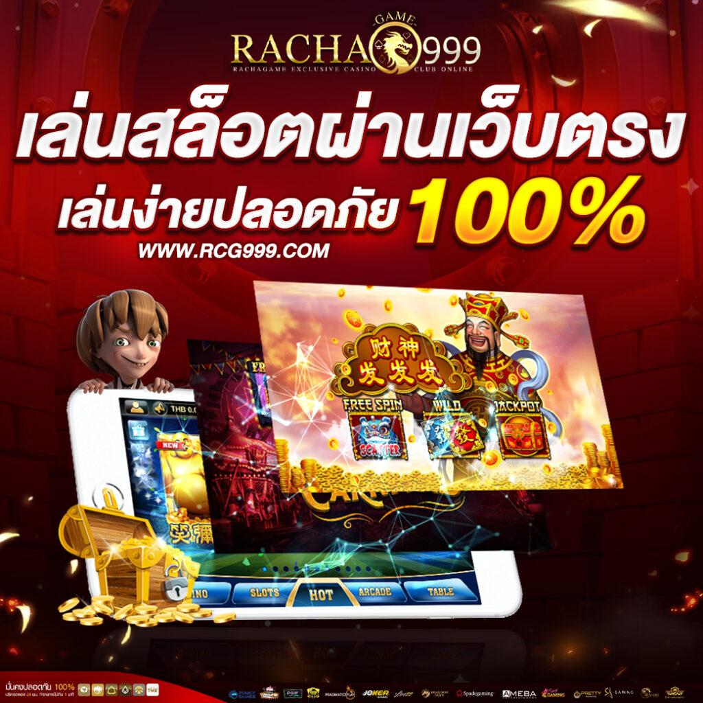 เล่นสล็อต เว็บตรง สล็อต ฝากถอนออโต้ ไม่ผ่านเอเย่นต์ 2026