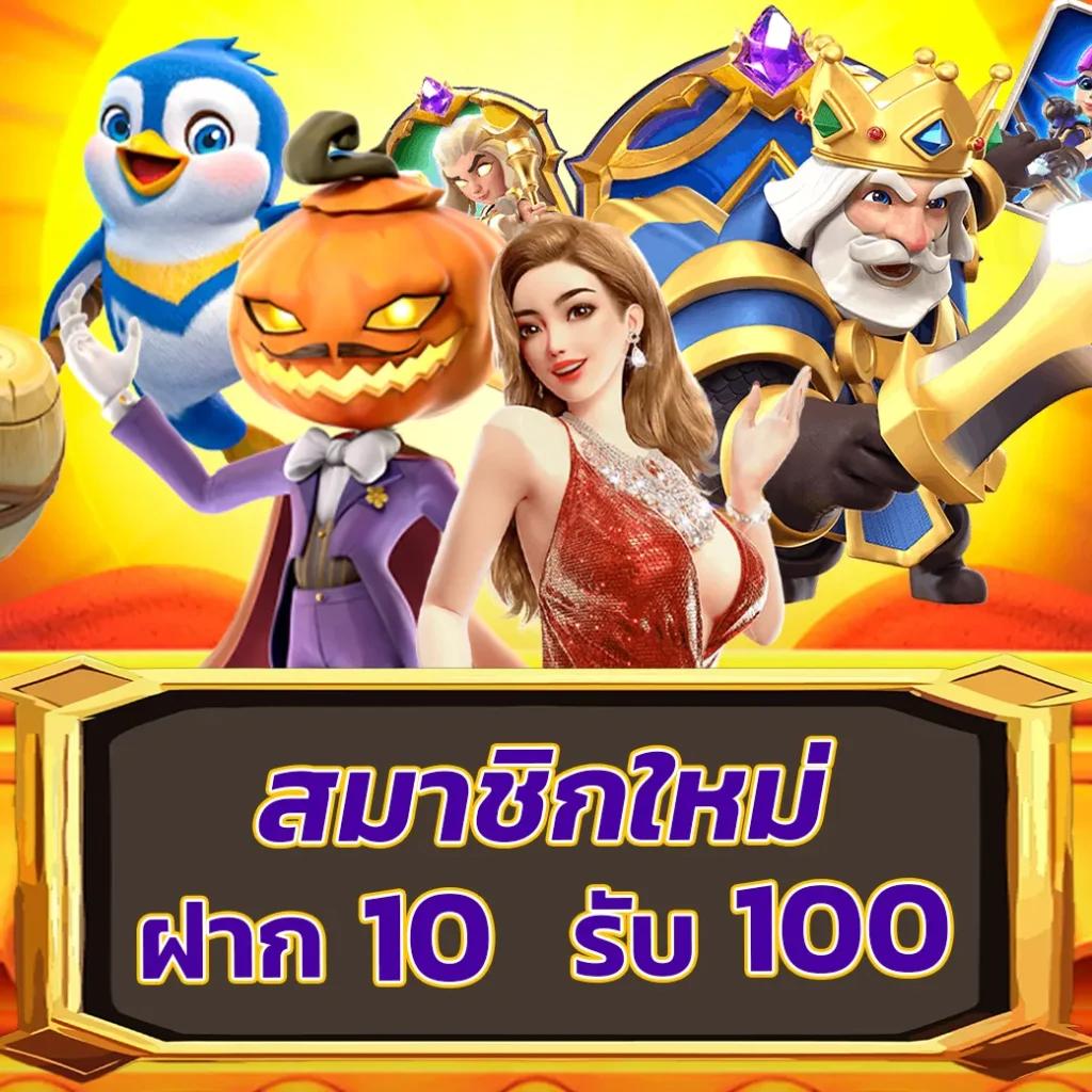 เว็บทดลองเล่นสล็อตทุกค่าย เว็บตรง สล็อต ฝากถอนออโต้ ผ่านเว็บไซต์จริง 2026