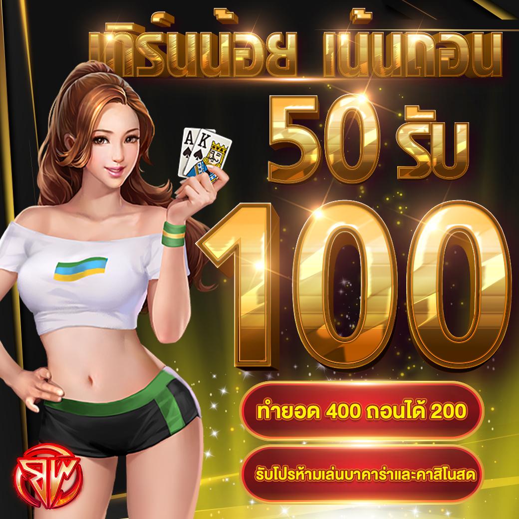 เว็บรวย เว็บตรง สล็อต ฝากถอนออโต้ ไม่ผ่านเอเย่นต์ 2026