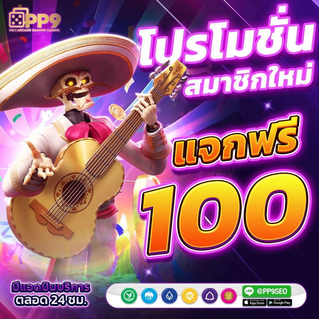 เว็บสล็อต pg ทั้งหมด เว็บตรง สล็อต ฝากถอนออโต้ ไม่ผ่านเอเย่นต์ 2026