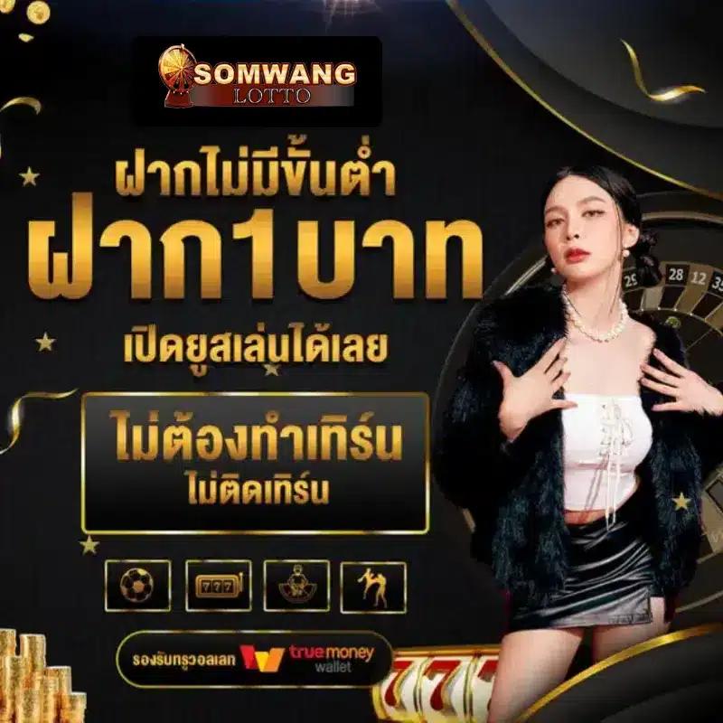 เว็บสล็อตตรงทั้งหมด เว็บตรง สล็อต ฝากถอนออโต้ ไม่ผ่านเอเย่นต์ 2026