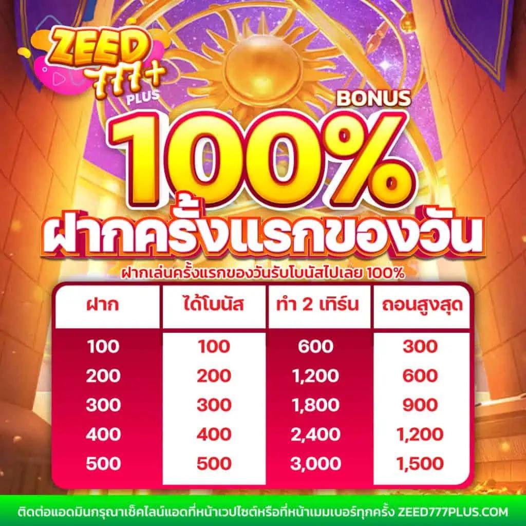 เว็บสล็อตอันดับ 1 ของโลก เว็บตรง สล็อต ฝากถอนออโต้ 2026