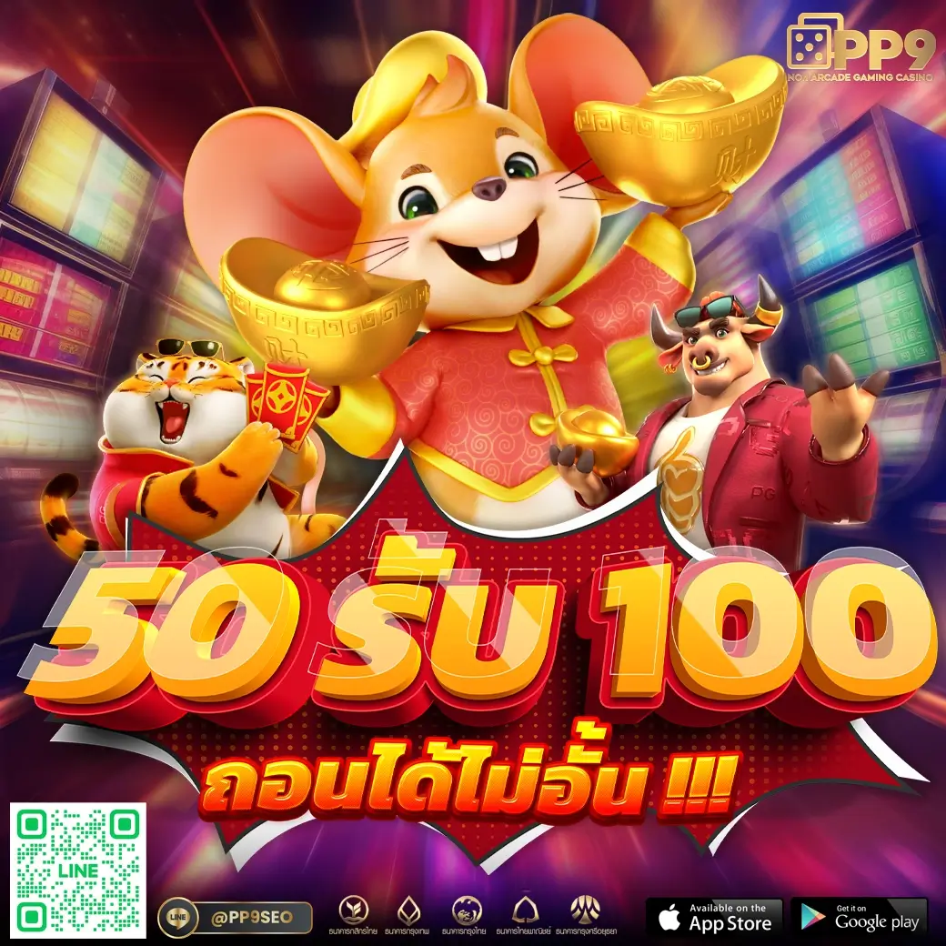 เว็บสล็อตแตกง่าย อันดับ 1 เว็บตรง สล็อต ฝากถอนออโต้ 2026