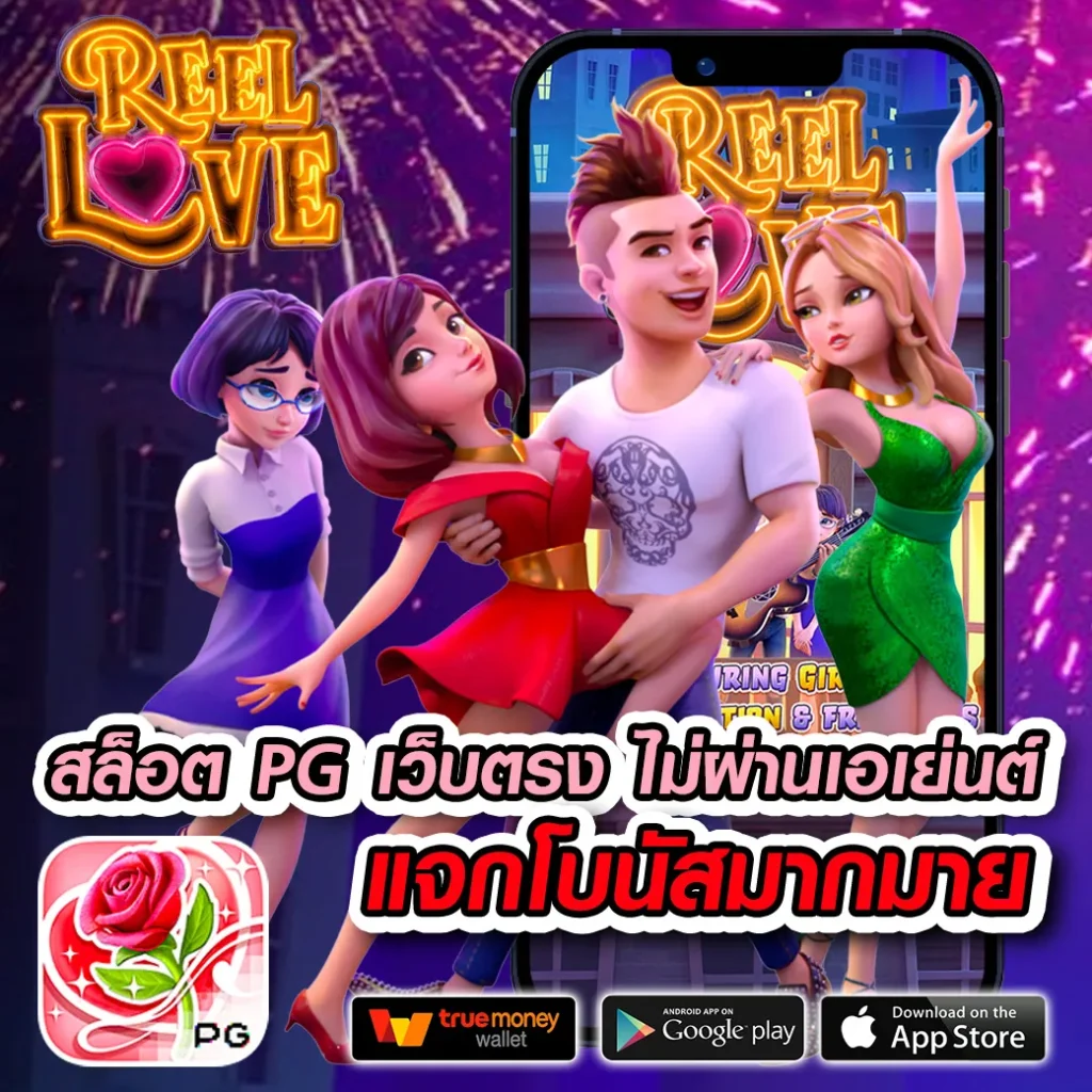 เว็บสล็อตใหม่ล่าสุด เว็บตรง สล็อต ฝากถอนออโต้ 2026