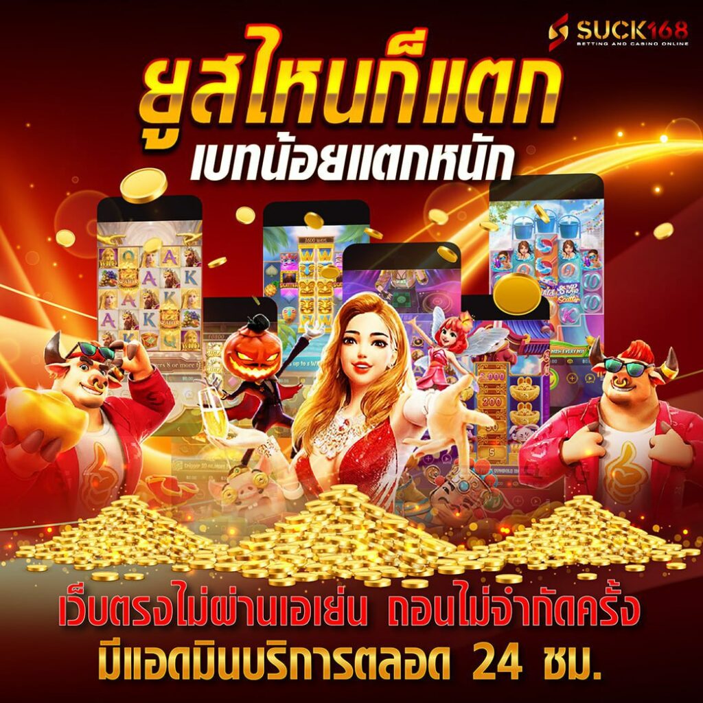 เว็บหวยสด เว็บตรง สล็อต ฝากถอนออโต้ ไม่ผ่านเอเย่นต์ 2026