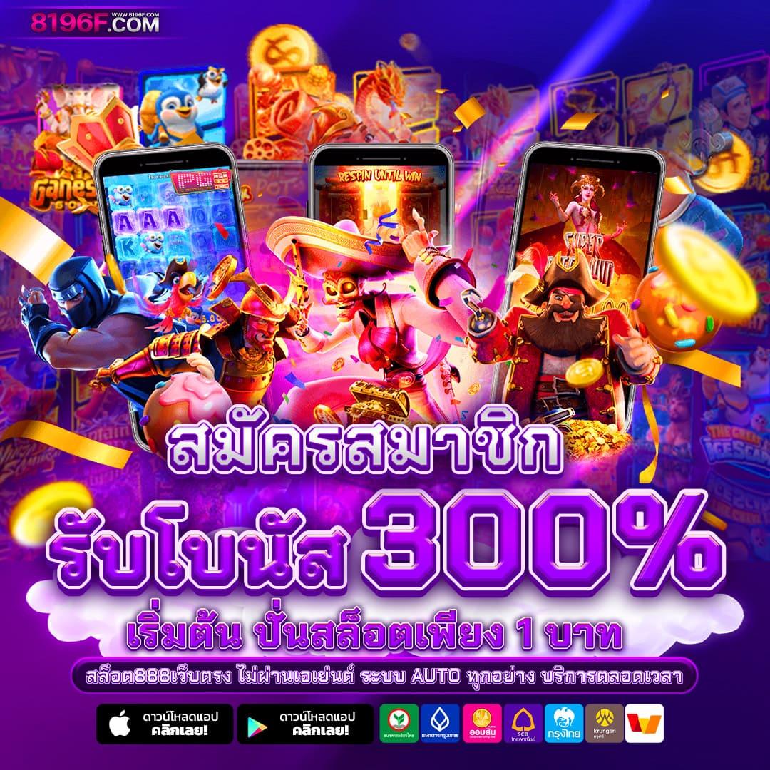 แจกเครดิตฟรี 100 ไม่ต้องฝาก ไม่ต้องแชร์ ล่าสุด วันนี้ เว็บตรง สล็อต ฝากถอนออโต้ ไม่มีเอเย่นต์ 2026