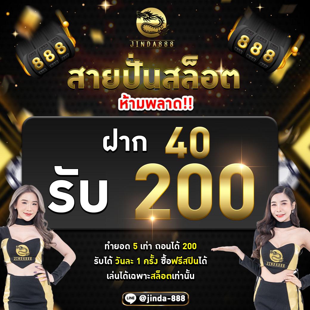 แจกเครดิตฟรี 100 ไม่ต้องฝาก ไม่ต้องแชร์ ล่าสุด เว็บตรง สล็อต ฝากถอนออโต้ 2026