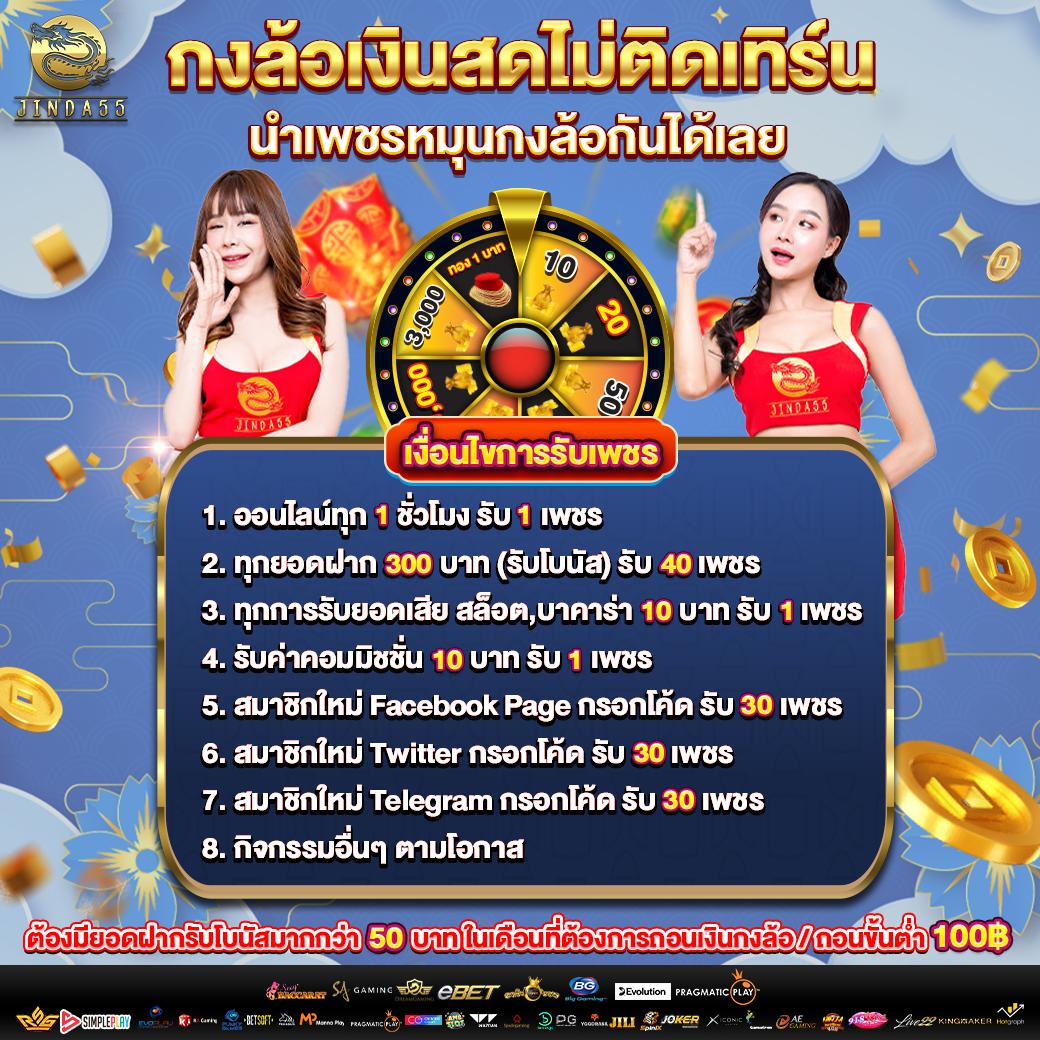 โค้ดเครดิตฟรี เว็บตรง สล็อต ฝากถอนออโต้ ไม่ผ่านเอเย่นต์ 2026