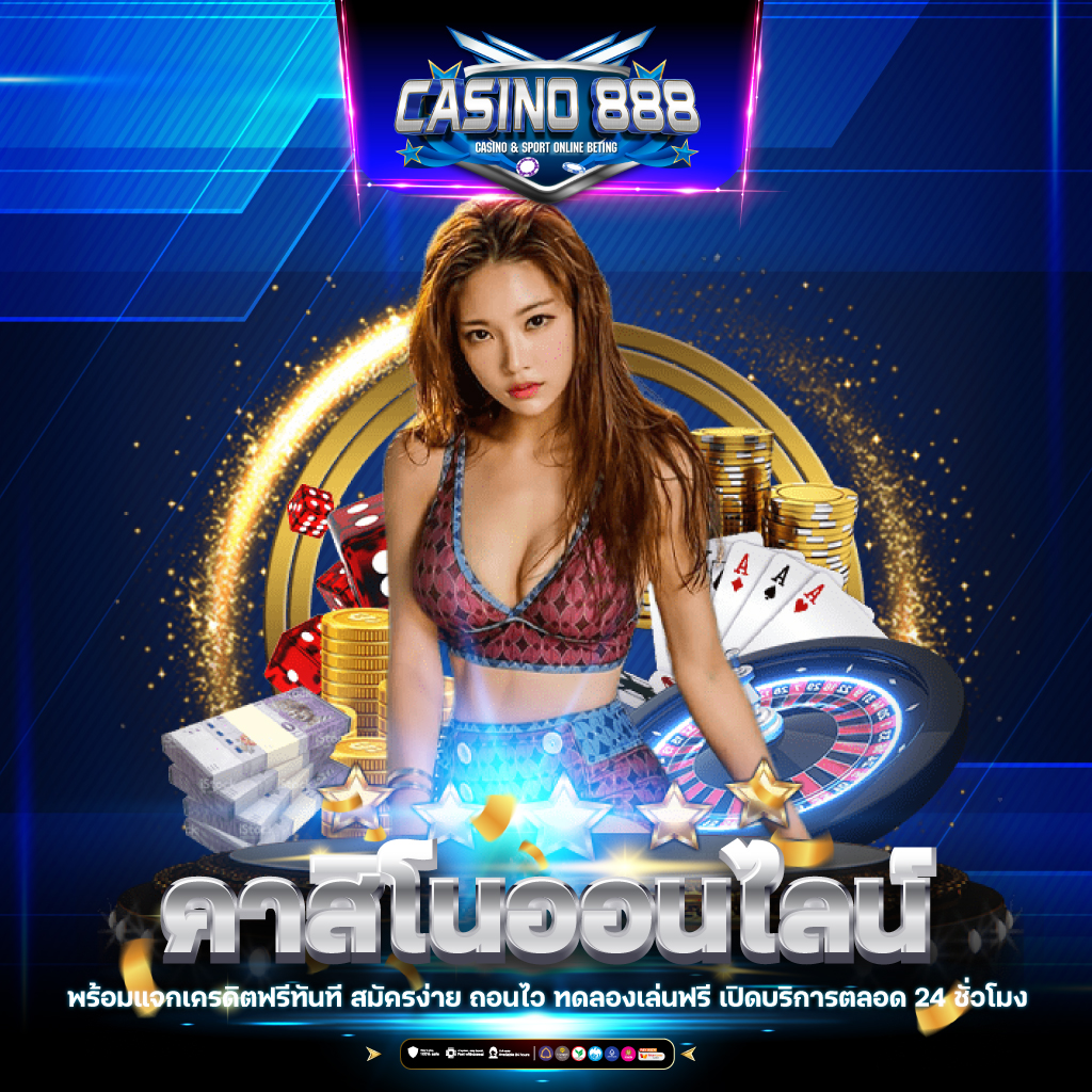 โค้ดเครดิตฟรีกดรับเองล่าสุดวันนี้ เว็บตรง สล็อต ฝากถอนออโต้ ไม่ผ่านเอเย่นต์ 2026