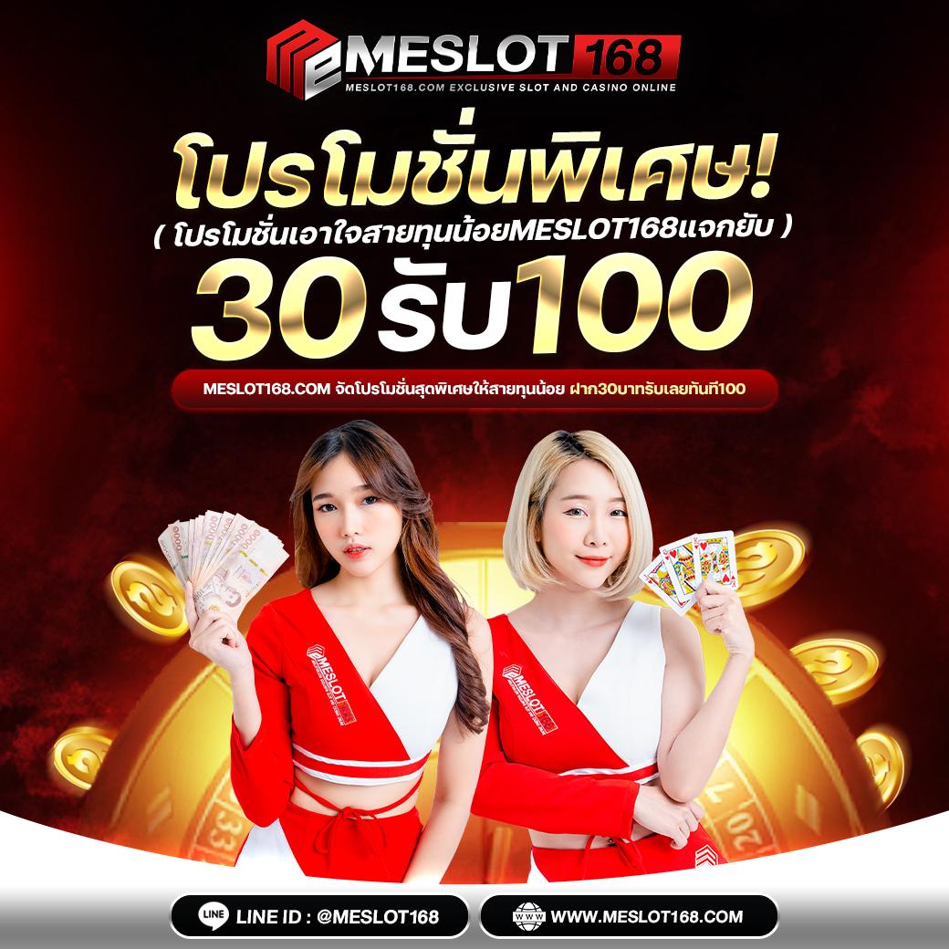โปร ฝาก 1 รับ 20 ล่าสุด เว็บตรง สล็อต ฝากถอนออโต้ 2026