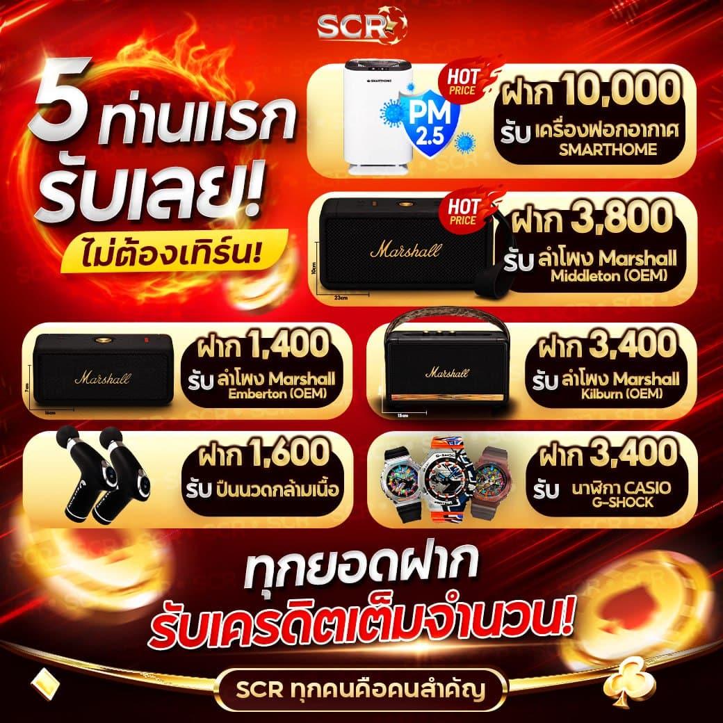 ไซโกโนะ เว็บตรง สล็อต ฝากถอนออโต้ ไม่ผ่านเอเย่นต์ 2026
